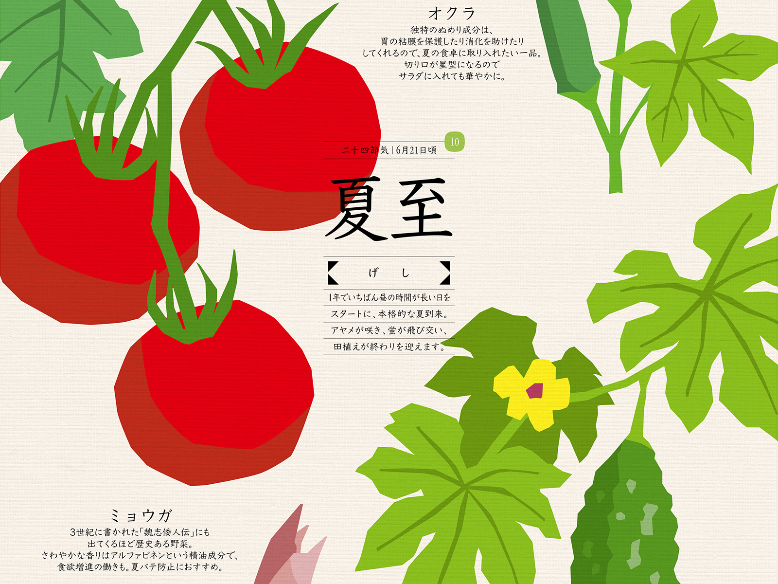 TSUBAKI食堂 グラフィックポスター